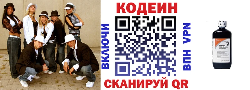 Кодеиновый сироп Lean Purple Drank  где купить наркоту  Сосновоборск 